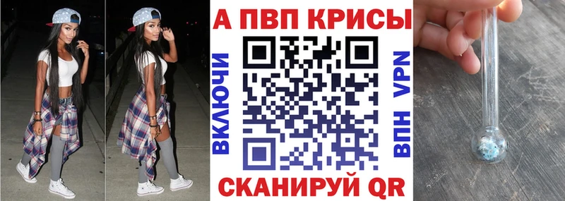 А ПВП СК  Купить закладки  Белорецк 