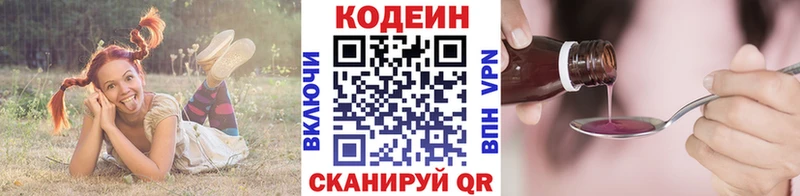 Купить закладки  Белорецк  Codein напиток Lean (лин) 
