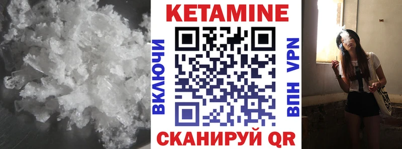 Купить закладки  Белорецк  КЕТАМИН VHQ 