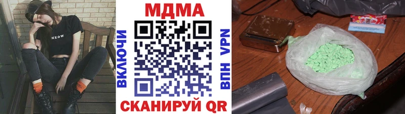 МДМА VHQ  Купить  Белорецк 
