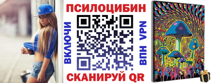 Галлюциногенные грибы мухоморы  Купить закладки  Белорецк 